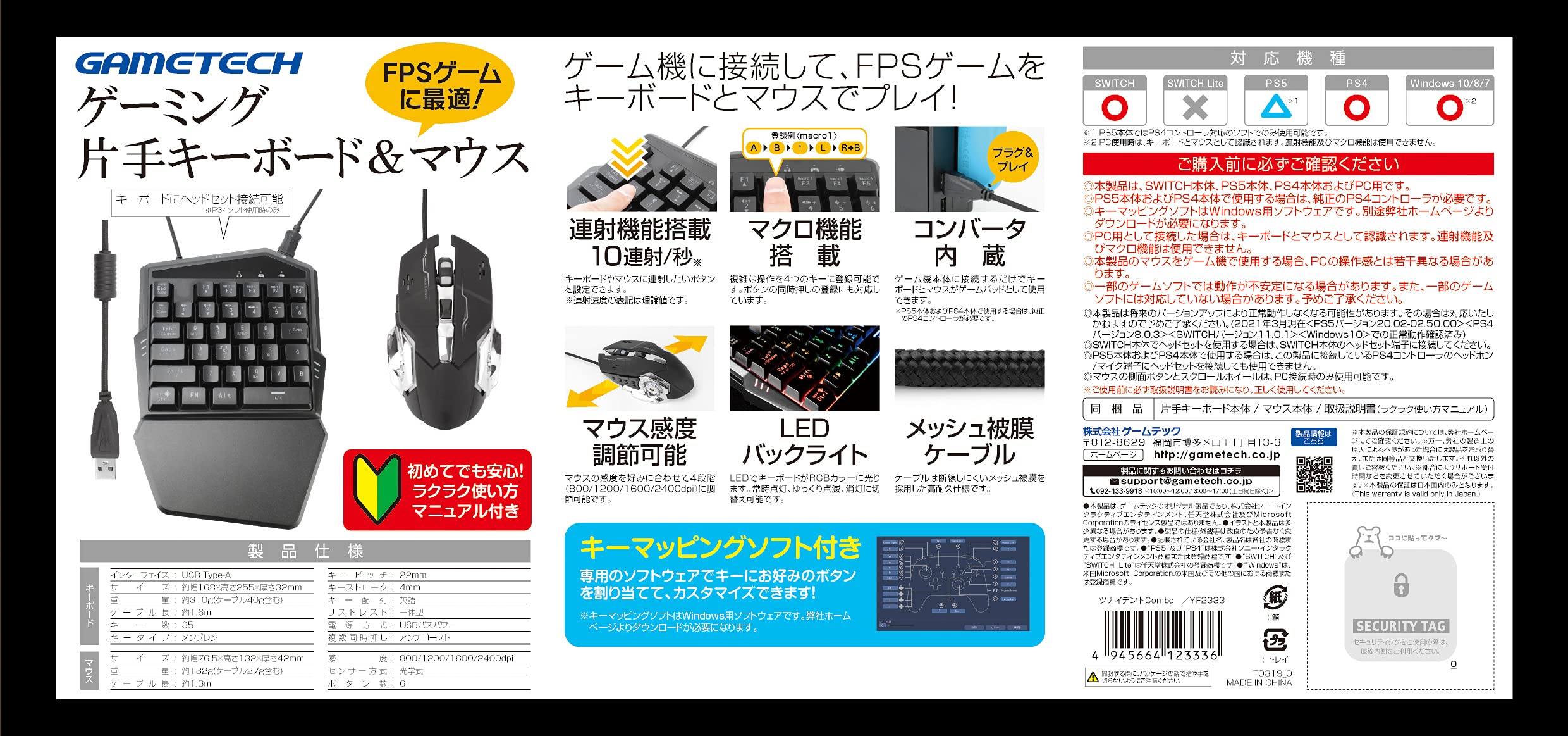 Amazon.co.jp: SWITCH/PS4用コンバータ内蔵キーボード・マウス